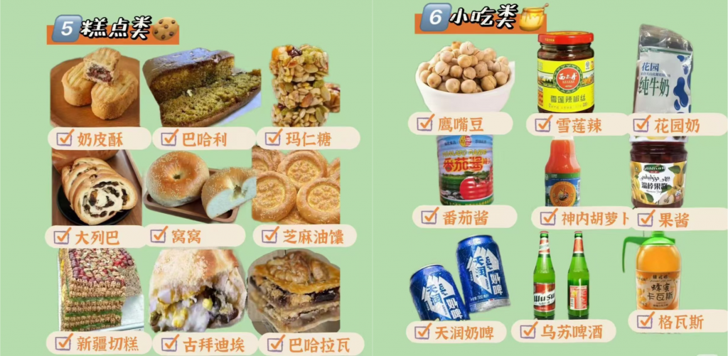 新疆特色美食合集