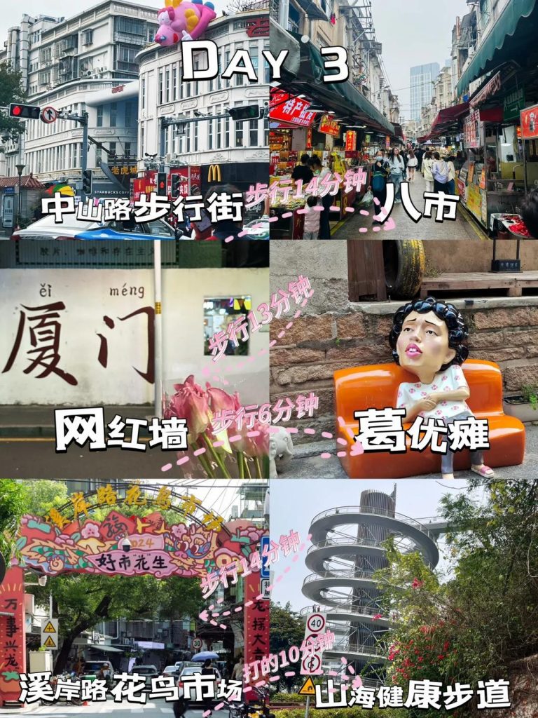 厦门景点